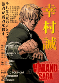 Vinland Saga Season 01 | Cinematic Art Poster - Roomatic