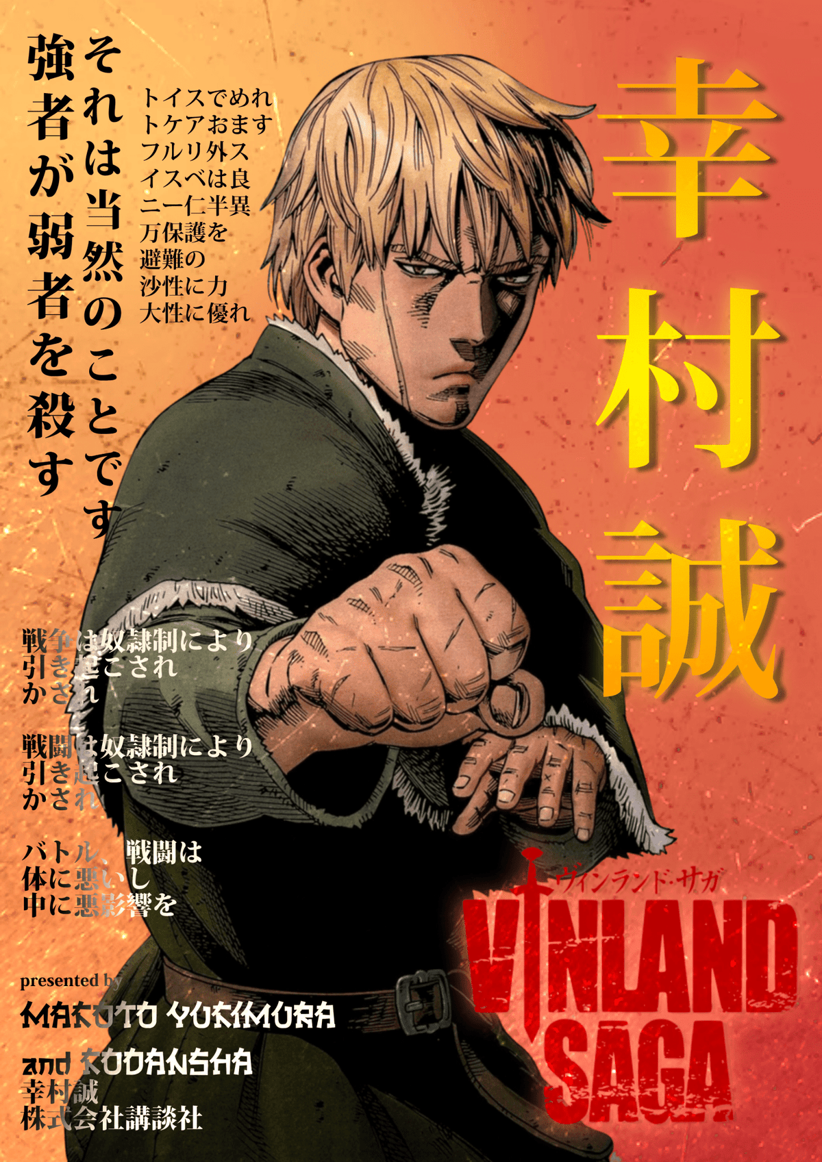 Vinland Saga Season 01 | Cinematic Art Poster - Roomatic